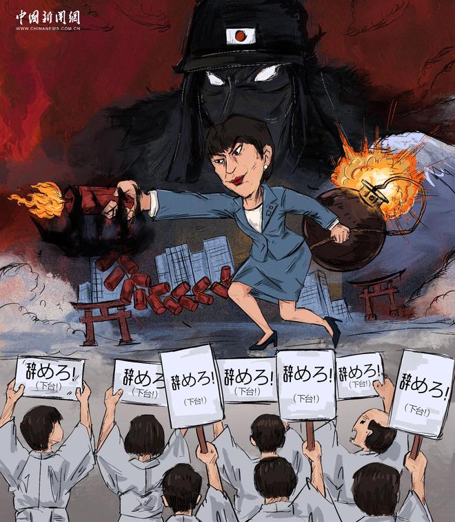 高市玩火被日本民众怒喊下台｜新漫评