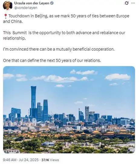 冯德莱恩抵达北京后表态：坚信欧中能够实现互利合作