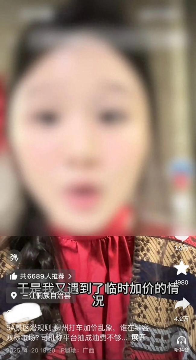 女子叫网约车遭司机打骂 平台回应