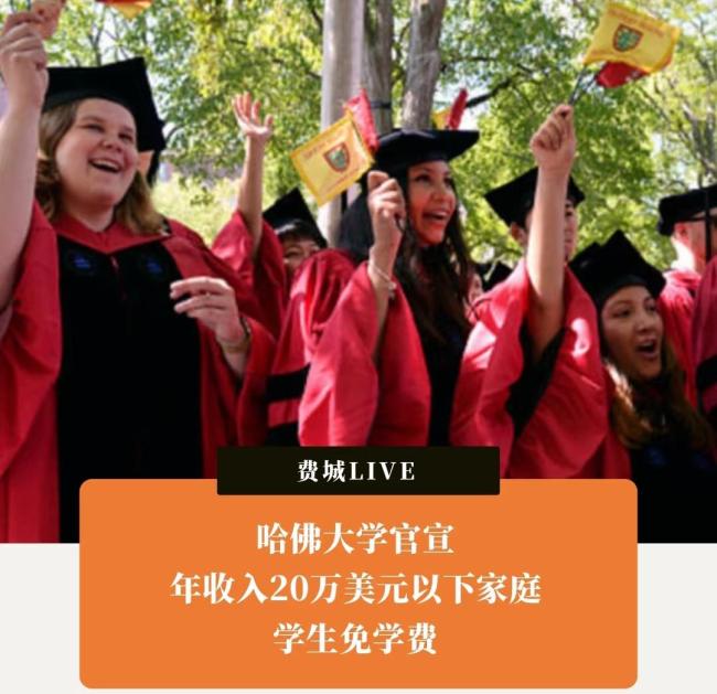 特朗普为何威胁断供哈佛大学经费