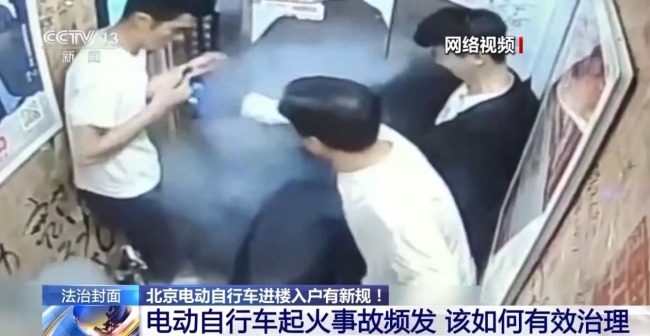 个人最高罚1000元 北京明确禁止电动自行车进电梯