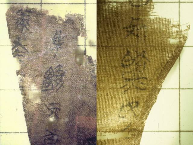 子弹库帛书 子弹库帛书