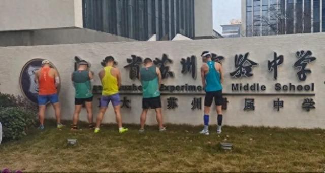 媒体评苏州马拉松“方便门”事件