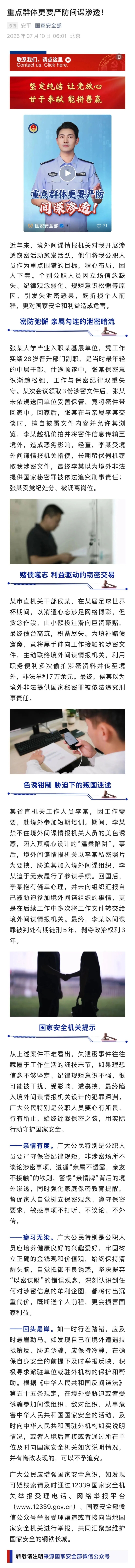 微信图片_20250710085049
