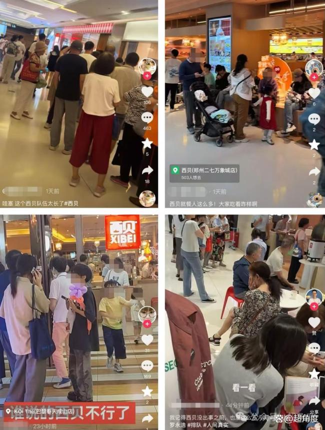西贝回来了?出现排队潮,有门店换门头、改口号“我从草原来”