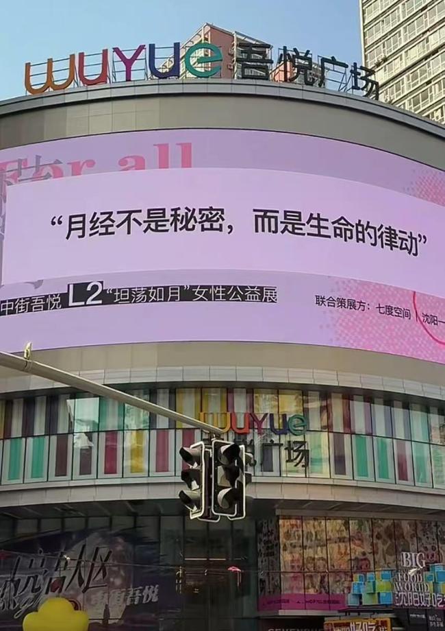 三八妇女节商场大屏展示大S名言“我必须找回我自己”,网友:有心了 字字句句祝福到心坎上