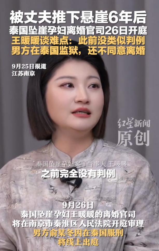 王暖暖:男方不同意离婚