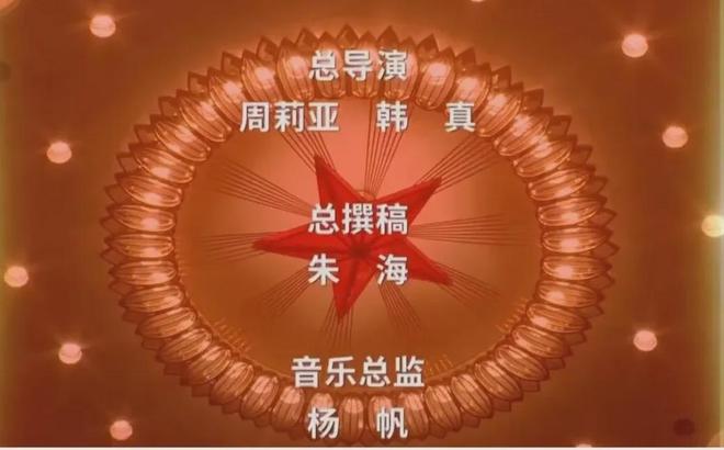 九三文艺晚会总导演，原来是她们