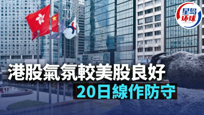 港股