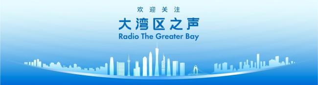 回顾这些十五运会中的“湾区时刻”