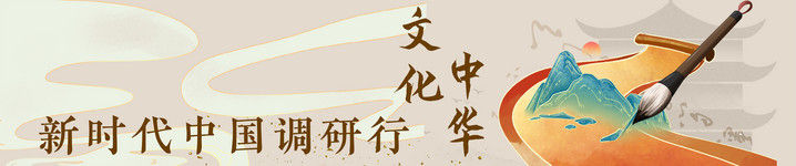 镜观·回响｜巴风蜀韵承古脉 千年文华耀西川