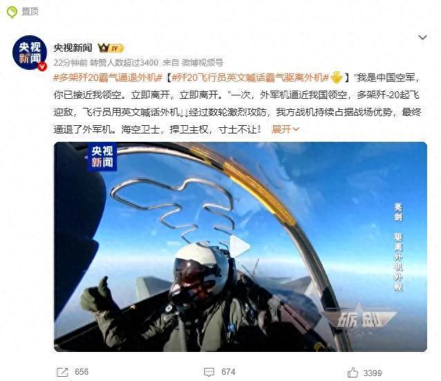 央视公开歼20逼退外机释放何信号