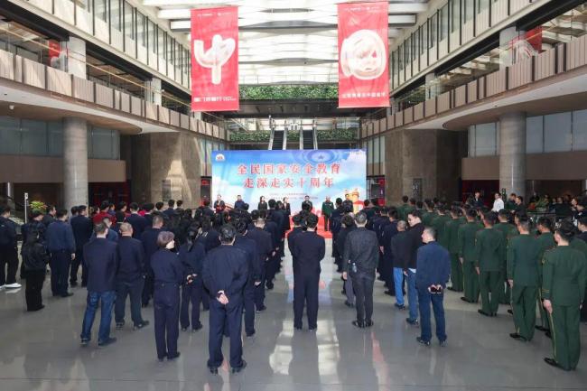 大兴区启动2025年全民国家安全教育日宣传活动