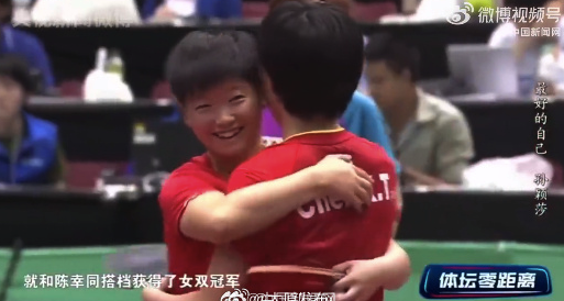 孙颖莎当年梦想穿有自己名字的衣服 现已成为国乒不可或缺的角色 