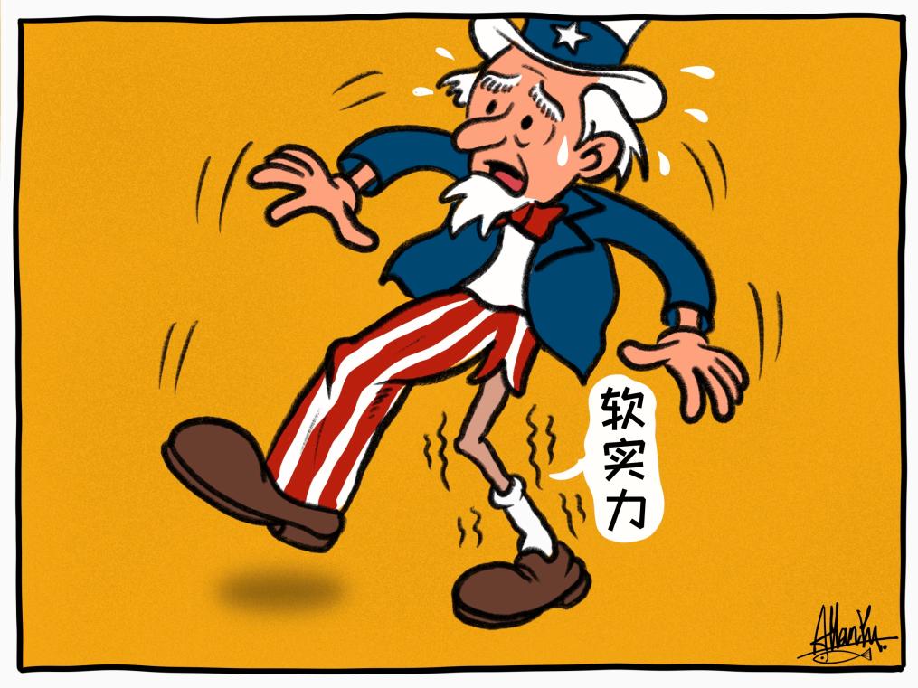 “美国软实力正在蒸发”——美国的软实力衰退与霸权走向没落