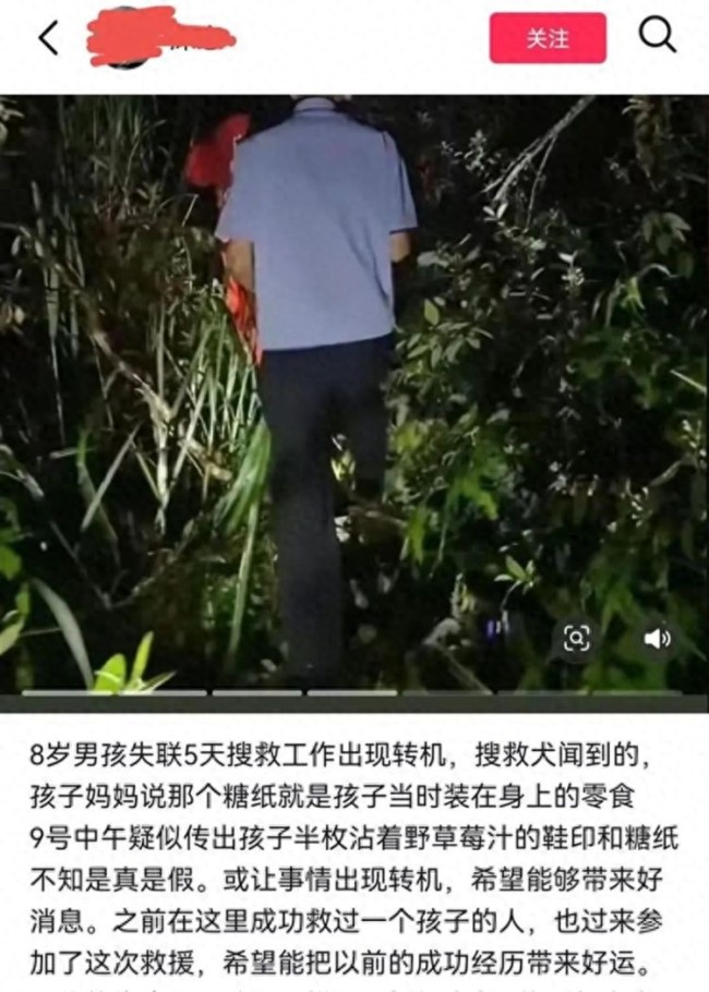 辟谣福建走失男孩脚印被发现