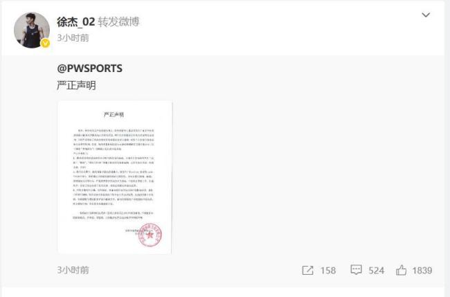 徐杰被曝多次出轨