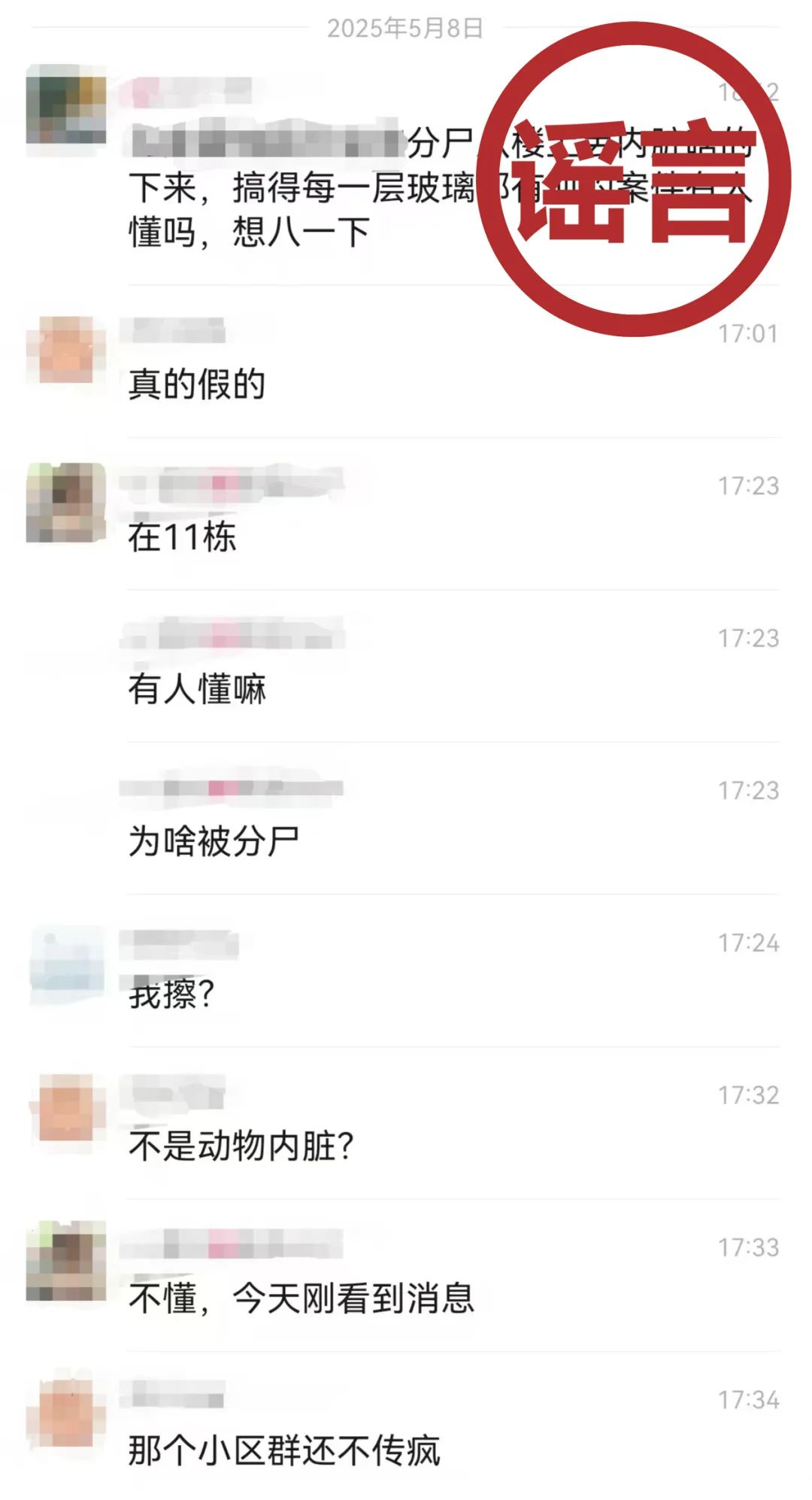 图源:“公安部网安局”微信公众号