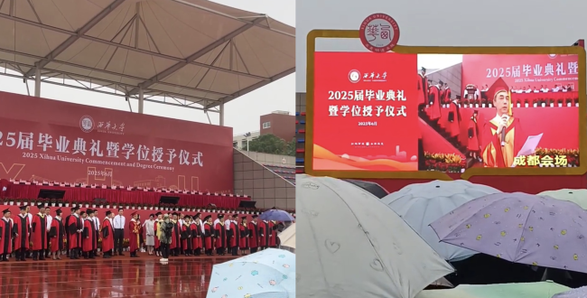毕业典礼遇大雨学生喊话“下来”