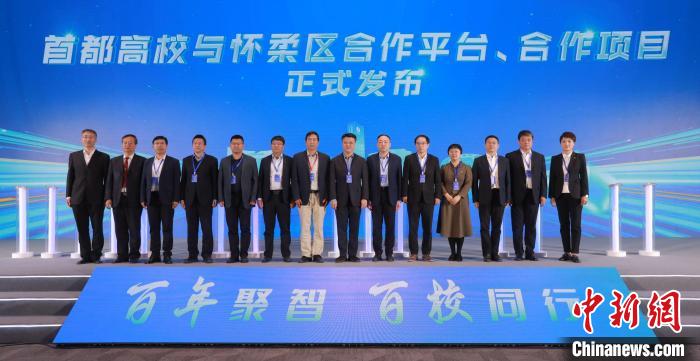 北京将实施“科教共融”等五大行动计划 助力怀柔科学城建设