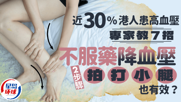 高血压