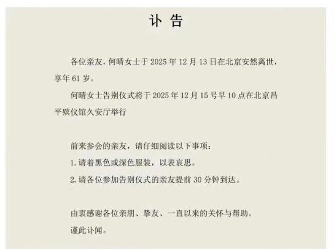 浙江籍演员何晴因病去世，唯一演遍四大名著的女演员