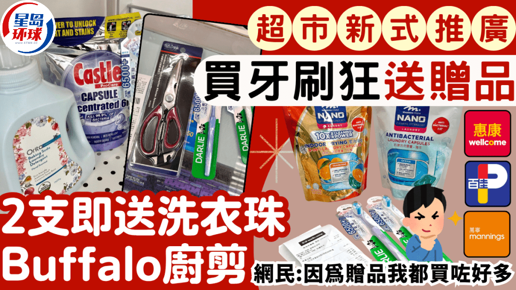 百佳 百佳