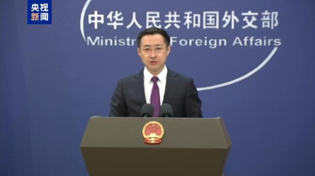外交部:中方愿意同各方一道坚持真正的多边主义