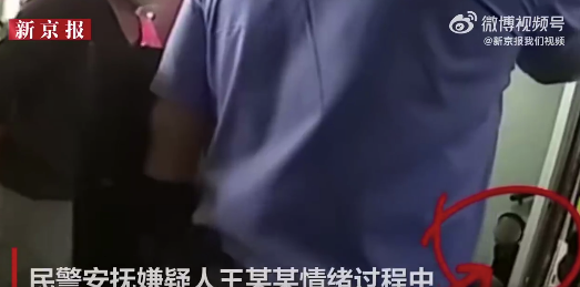 民警制伏持刀男子警服被鲜血染红 嫌疑人已被刑拘