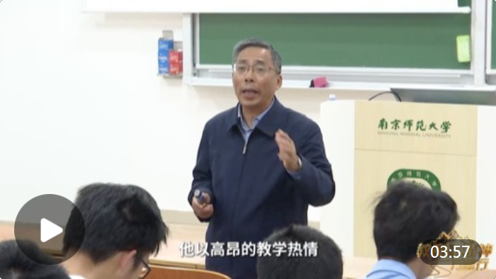 教育家精神万里行｜王永贵：用思政课点亮青年“信仰之灯”