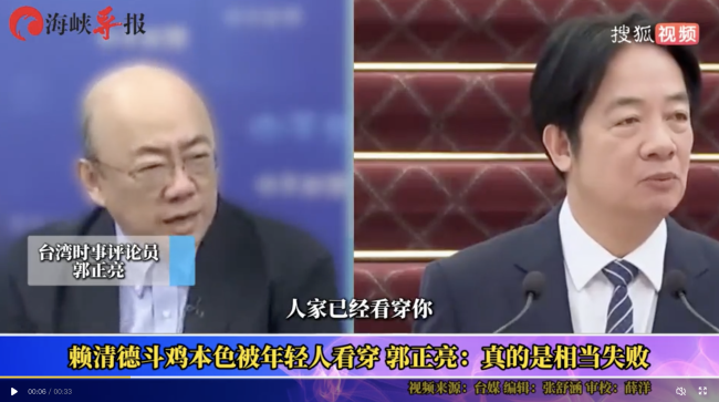 赖清德“斗鸡”本色被看穿!