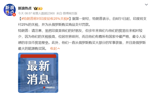 美对印“连捅三刀” 印度能否扛住 贸易战一触即发
