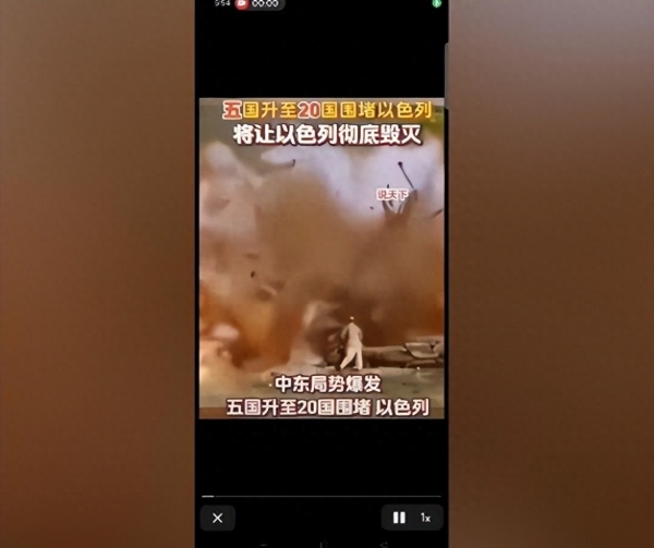 以色列被多国狂轰滥炸可信吗 谣言泛滥误导公众