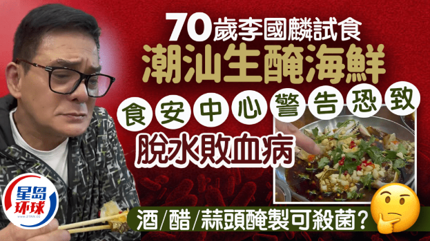生腌 生腌