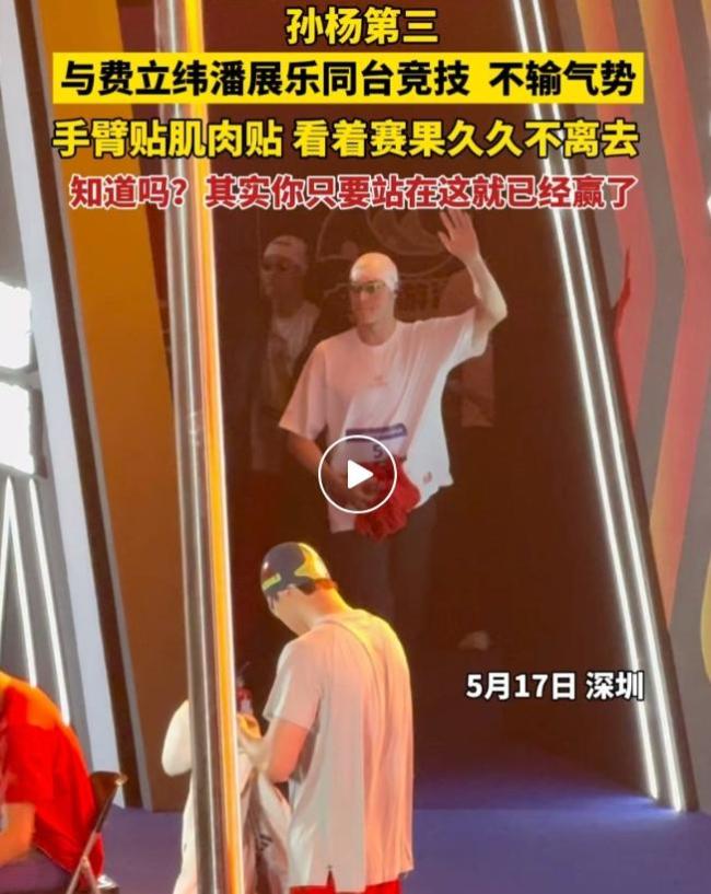 心疼！孙杨浑身贴满肌肉贴！200米决赛仅第八，赛后采访抹泪哭泣