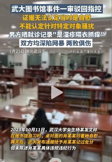 武汉图书馆案法院为何认定无罪