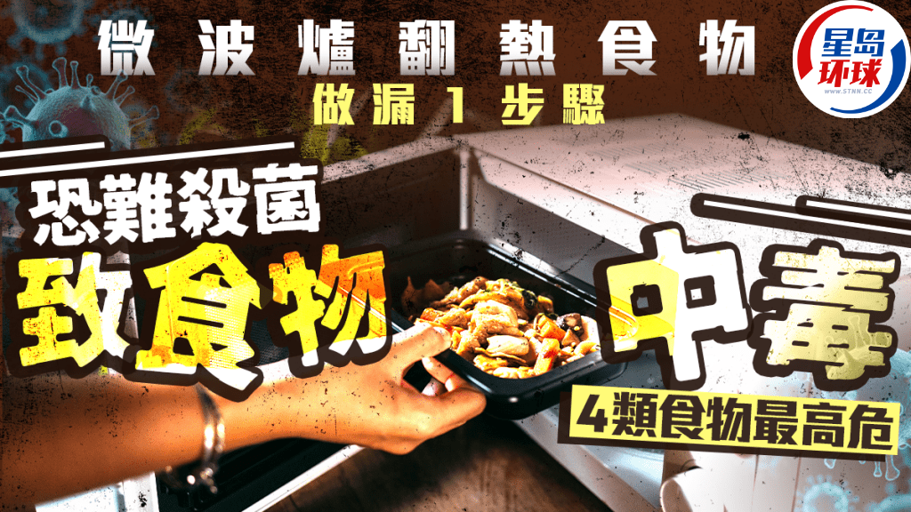 微波炉翻热食物做漏1步骤.png