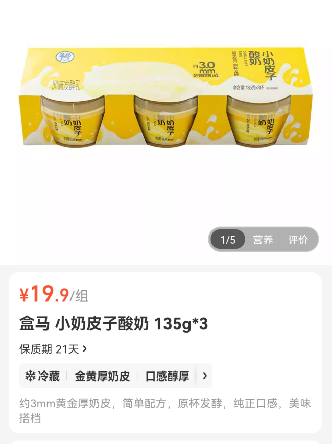 山姆盒马的酸奶是同一家工厂生产 品质一致性引热议