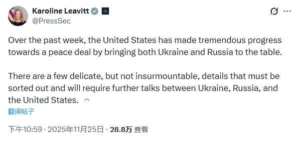 28变19 美乌和平计划更新 乌原则同意俄称没收到