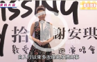 传谢安琪身体多次出事,张继聪亲答身体状况