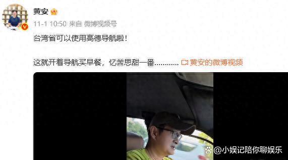 台名嘴感叹高德地图精准度太高