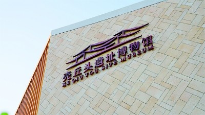 壳丘头陶器:揭示跨越海峡的共同文化记忆 壳丘头陶器:揭示跨越海峡的共同文化记忆