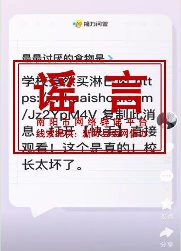 图源：“清朗河南”微信公众号