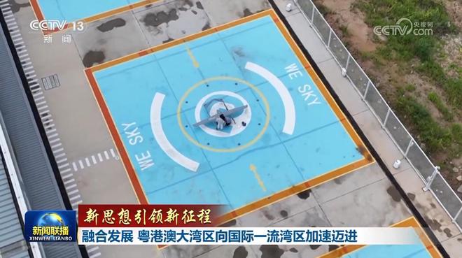 【新思想引领新征程】融合发展 粤港澳大湾区向国际一流湾区加速迈进