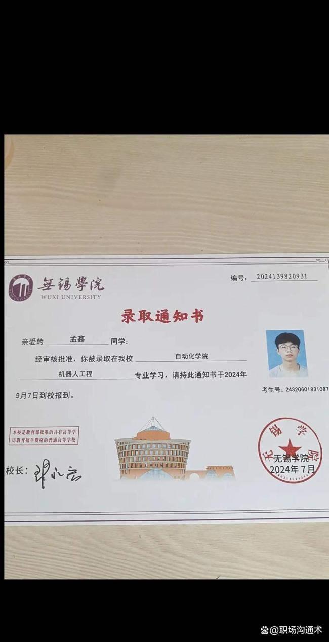 大学录取通知书里加入反诈大礼包