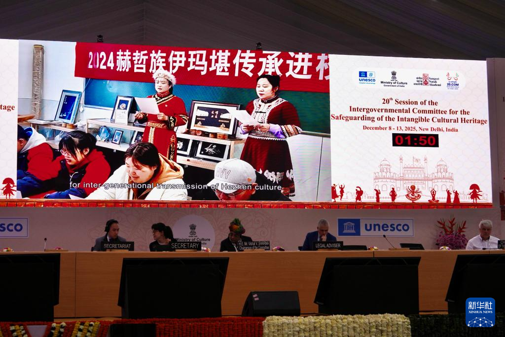 中国“赫哲族伊玛堪”转入人类非物质文化遗产代表作名录