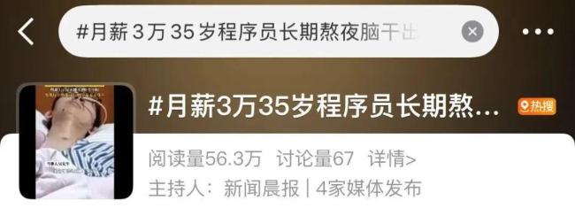 男子长期熬夜玩手机突发脑出血