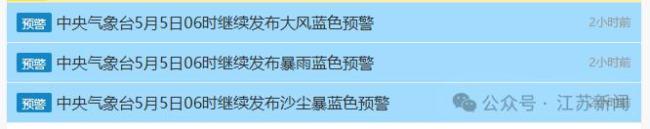 江苏将有8级以上阵风