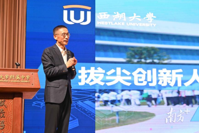 中国科学院院士、西湖大学校长施一公。