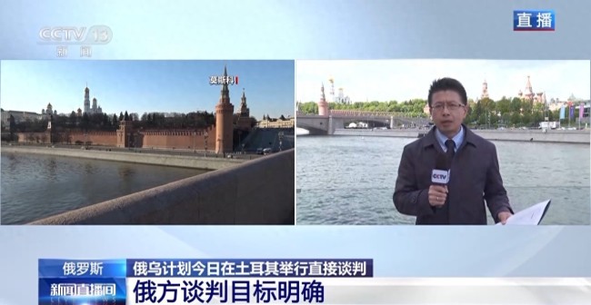 俄方目标明确 但俄乌谈判结果难预测